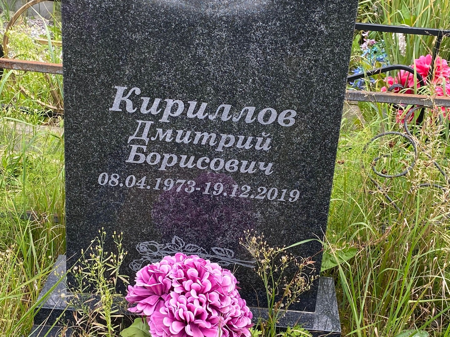 Кириллов