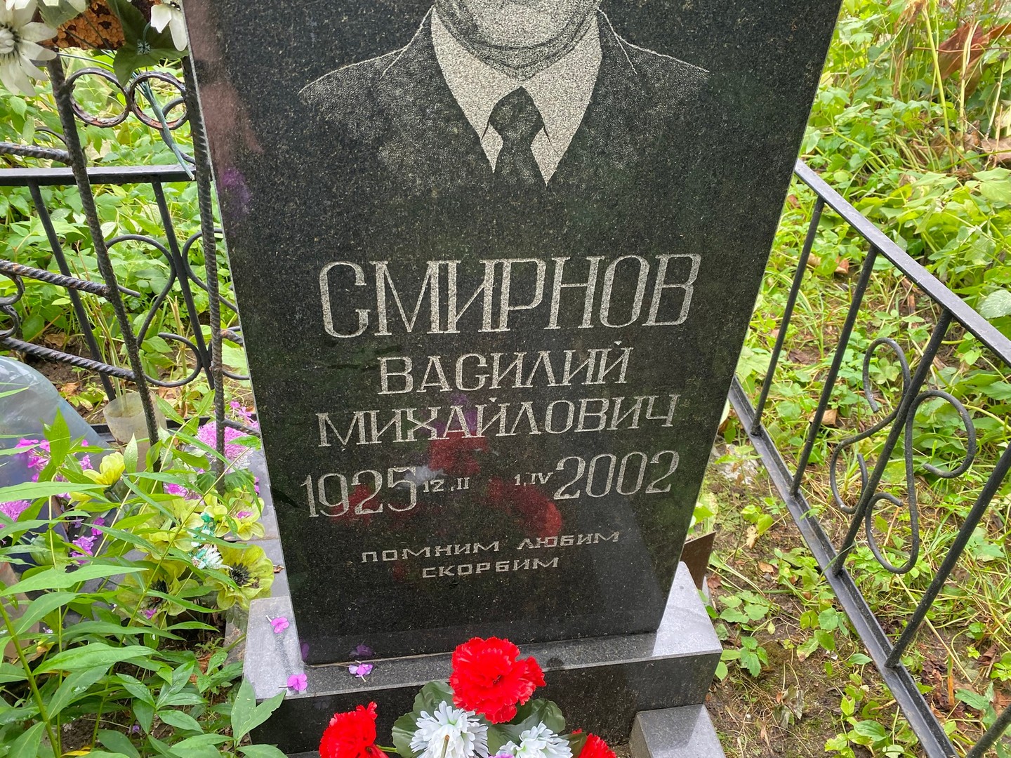 Смирнов