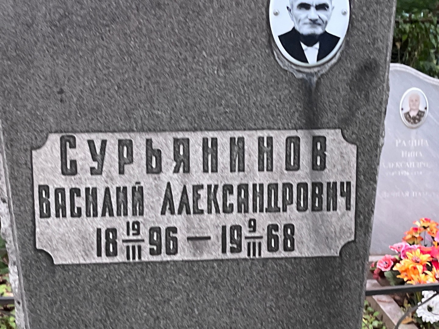 Сурьянинов