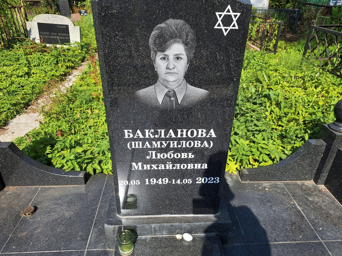 (Шамуилова) Бакланова Любовь