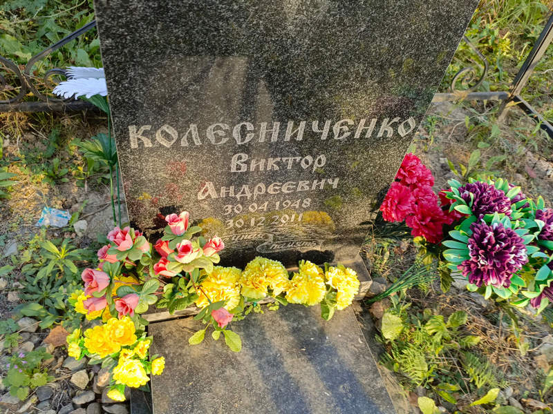 Колесниченко