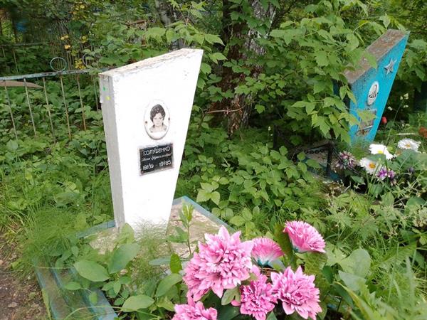 Голубенко Нина Евдокимовна