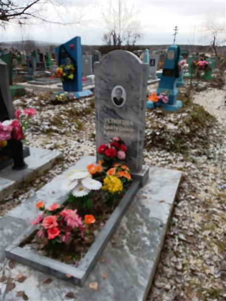 Устюгова Екатерина Архиповна