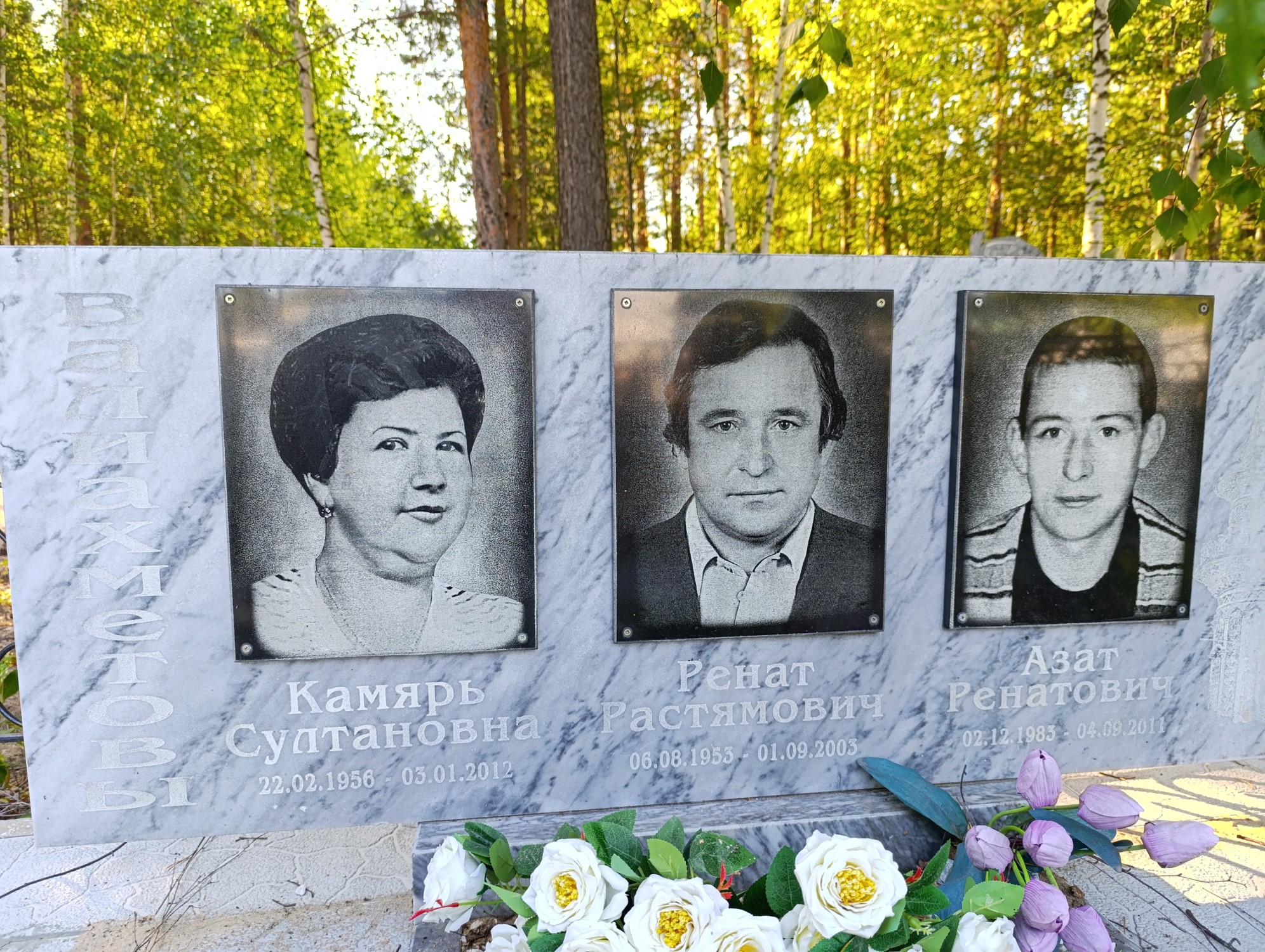 Валиахметов Ренат Растямович