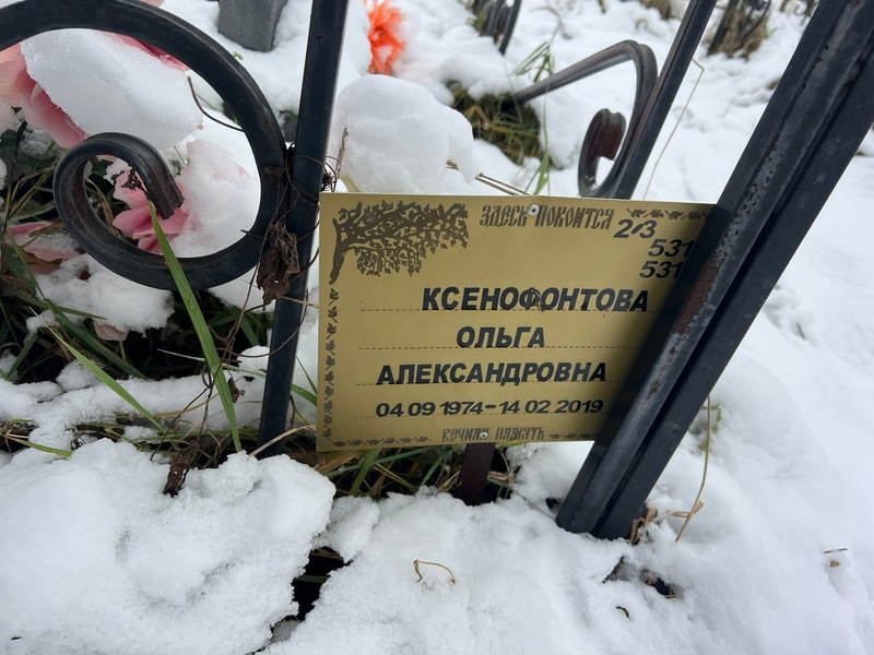 Ксенофонтова