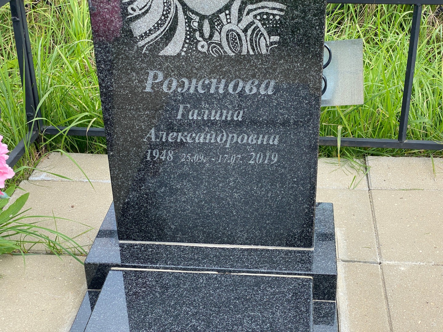 Рожнова
