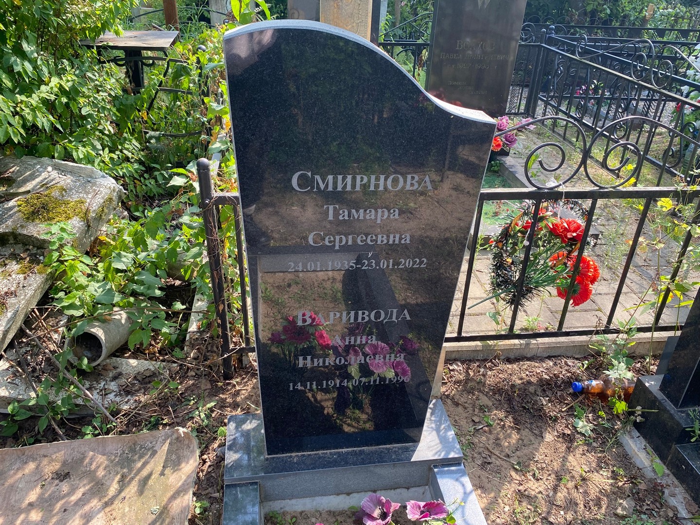 Смирнова