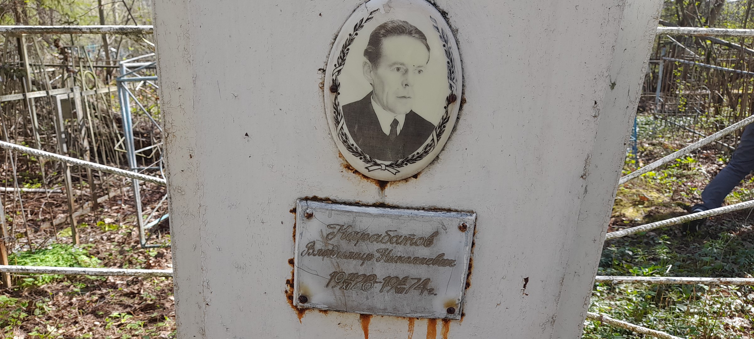 Карабатов Владимир Николаевич