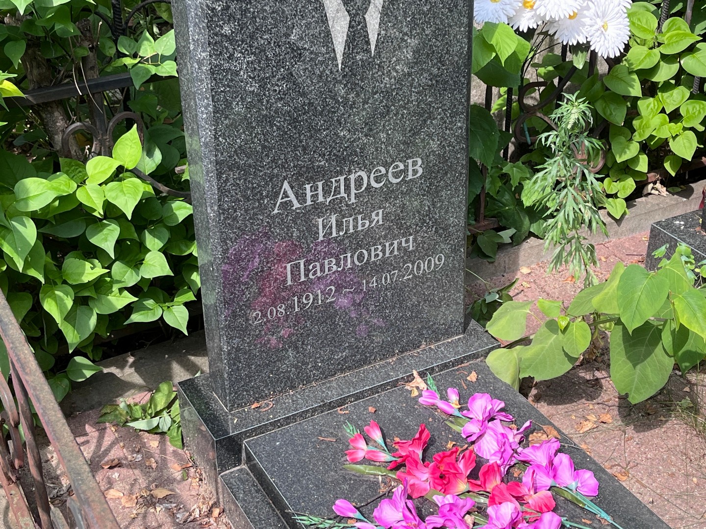 Андреев
