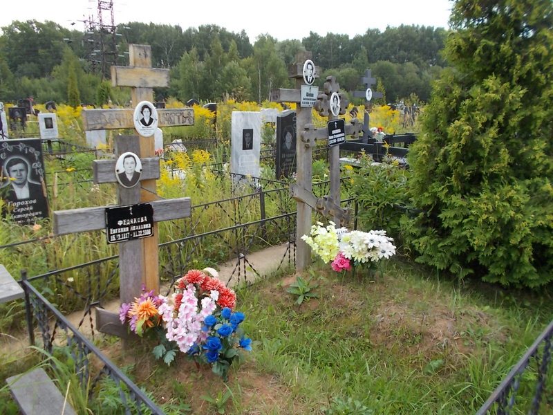 Федякова Евгения Ивановна