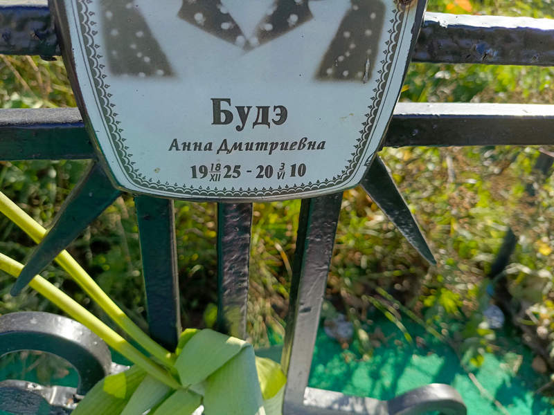 Будэ