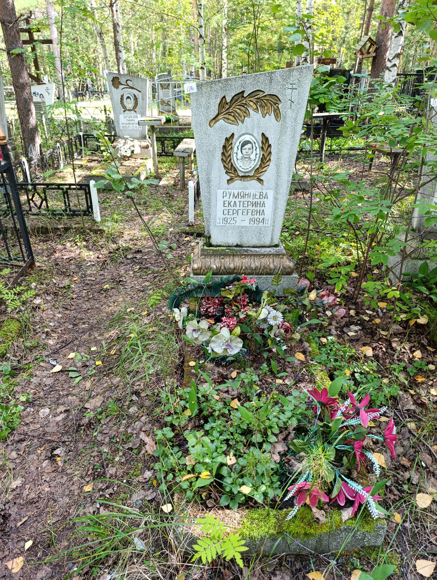 Румянцева Екатерина Сергеевна