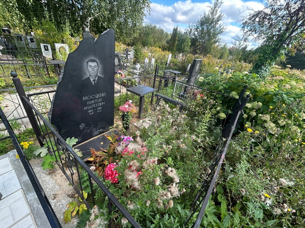 Мосякин Виктор Андреевич
