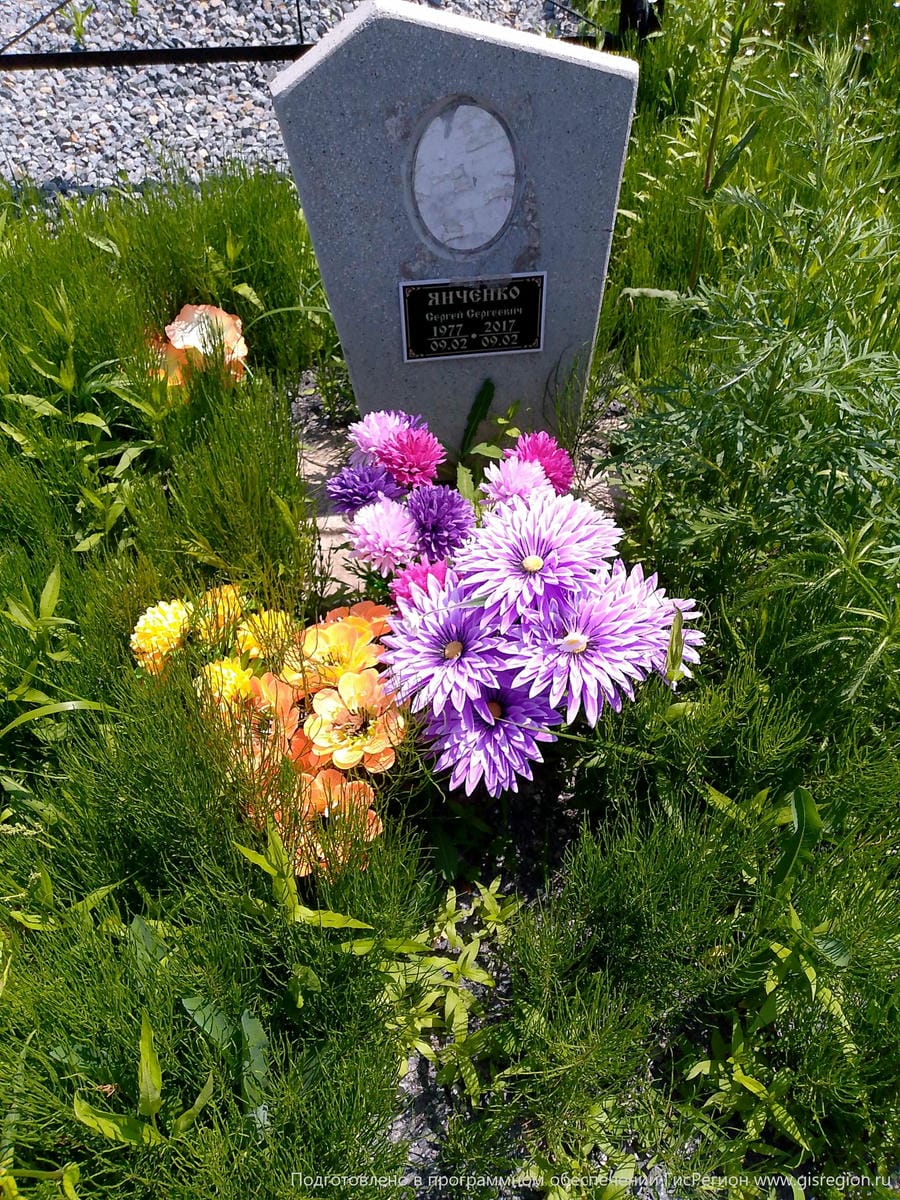 Янченко Сергей Сергеевич