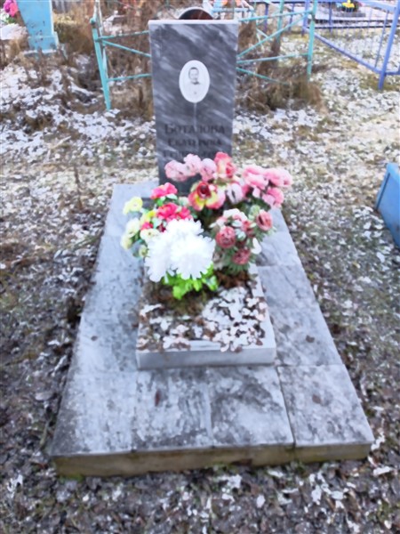 Боталова Екатерина Григорьевна