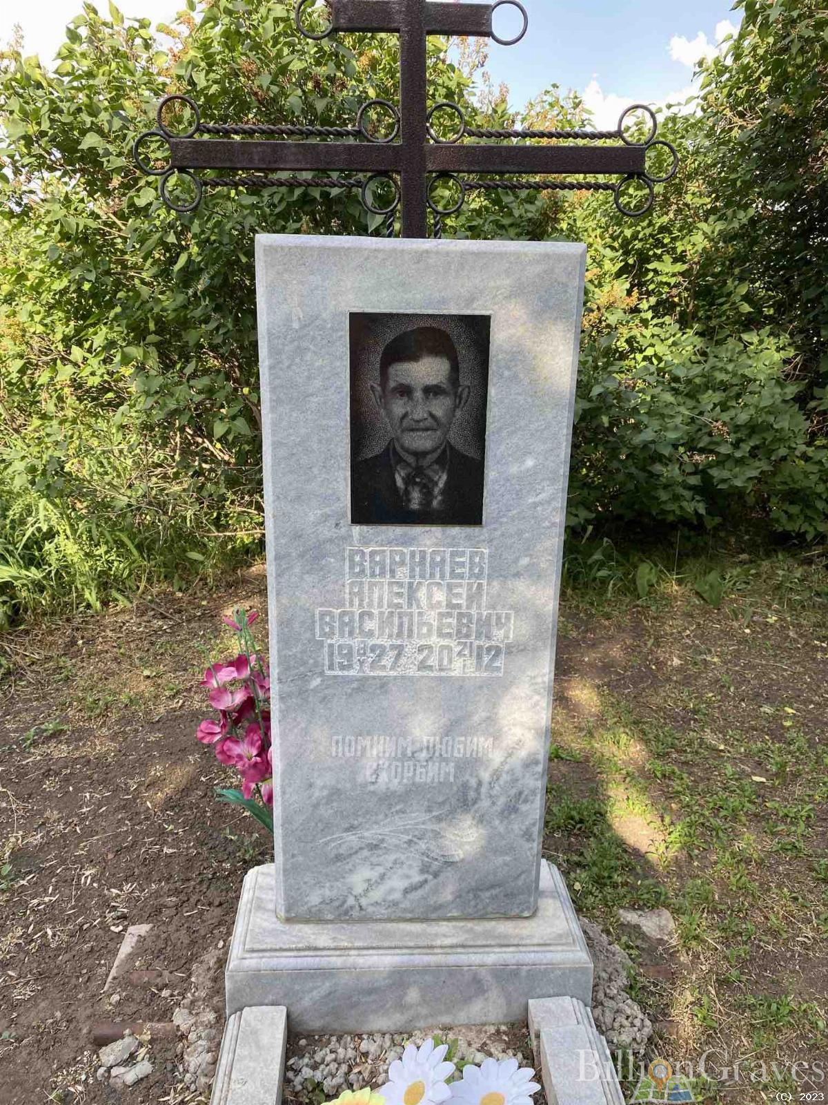 Варнаев Алексей Васильевич