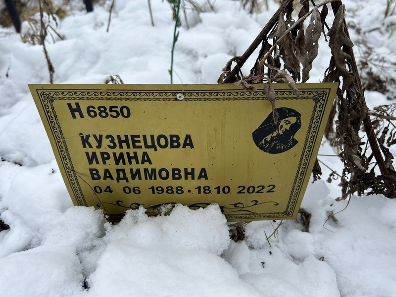 Кузнецова