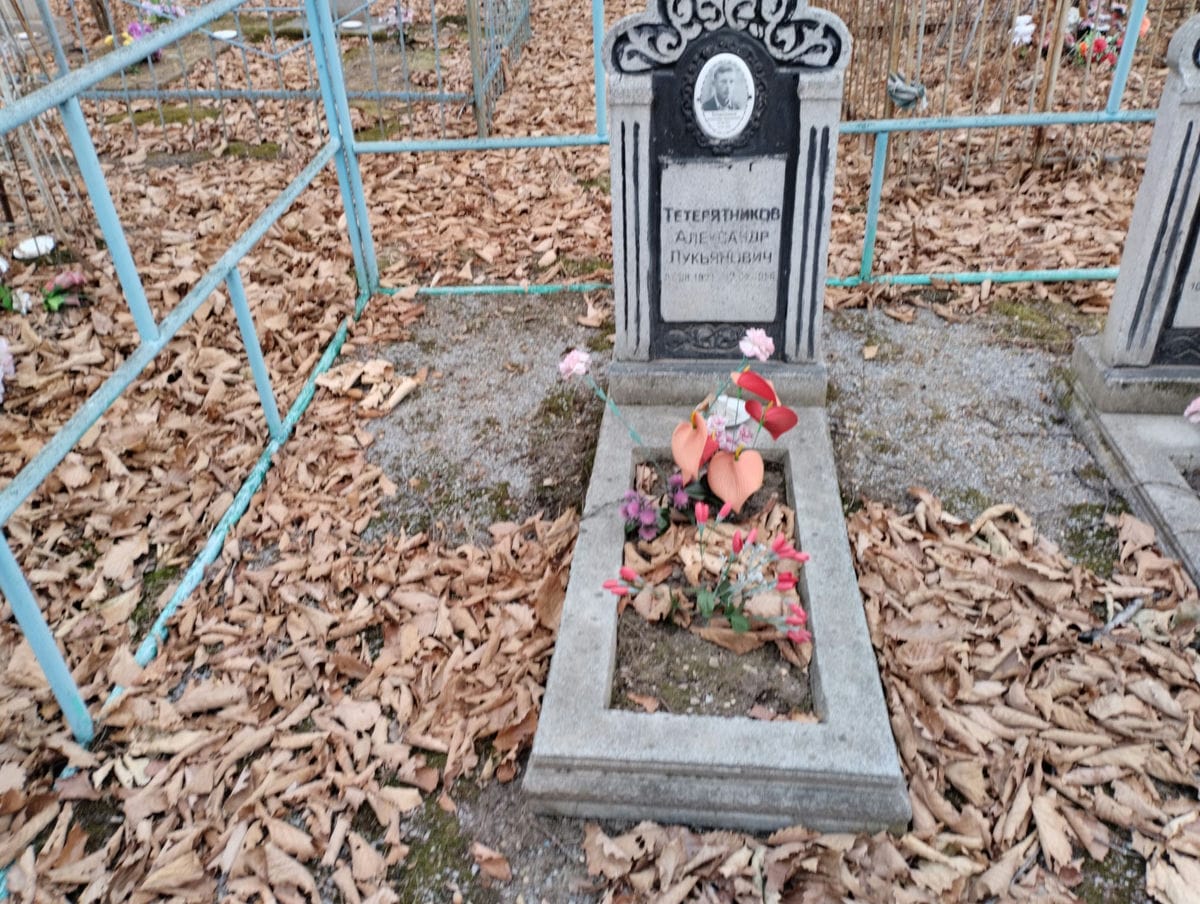 Тетерятников Александр Лукьянович