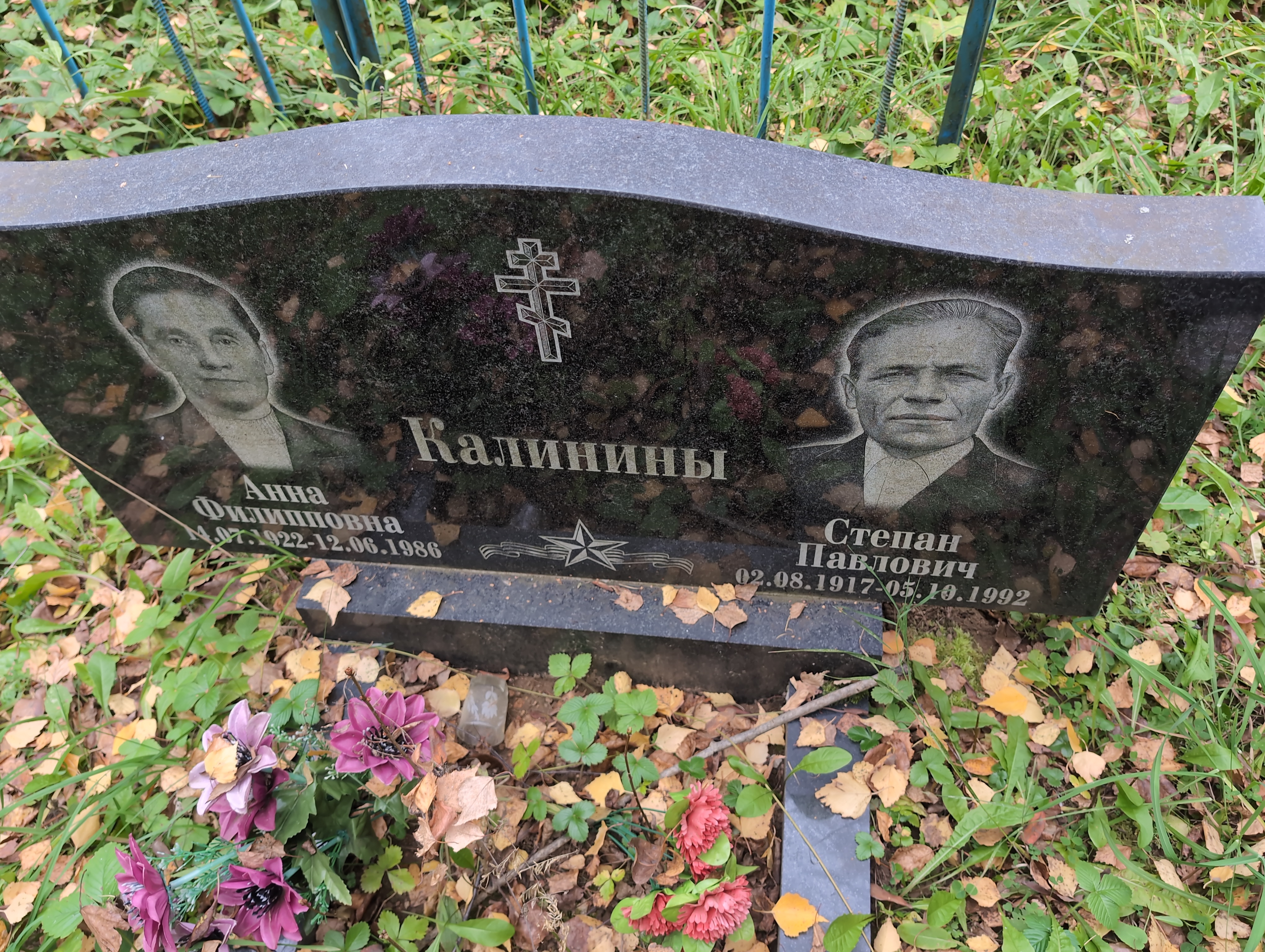 Калинин Степан Павлович