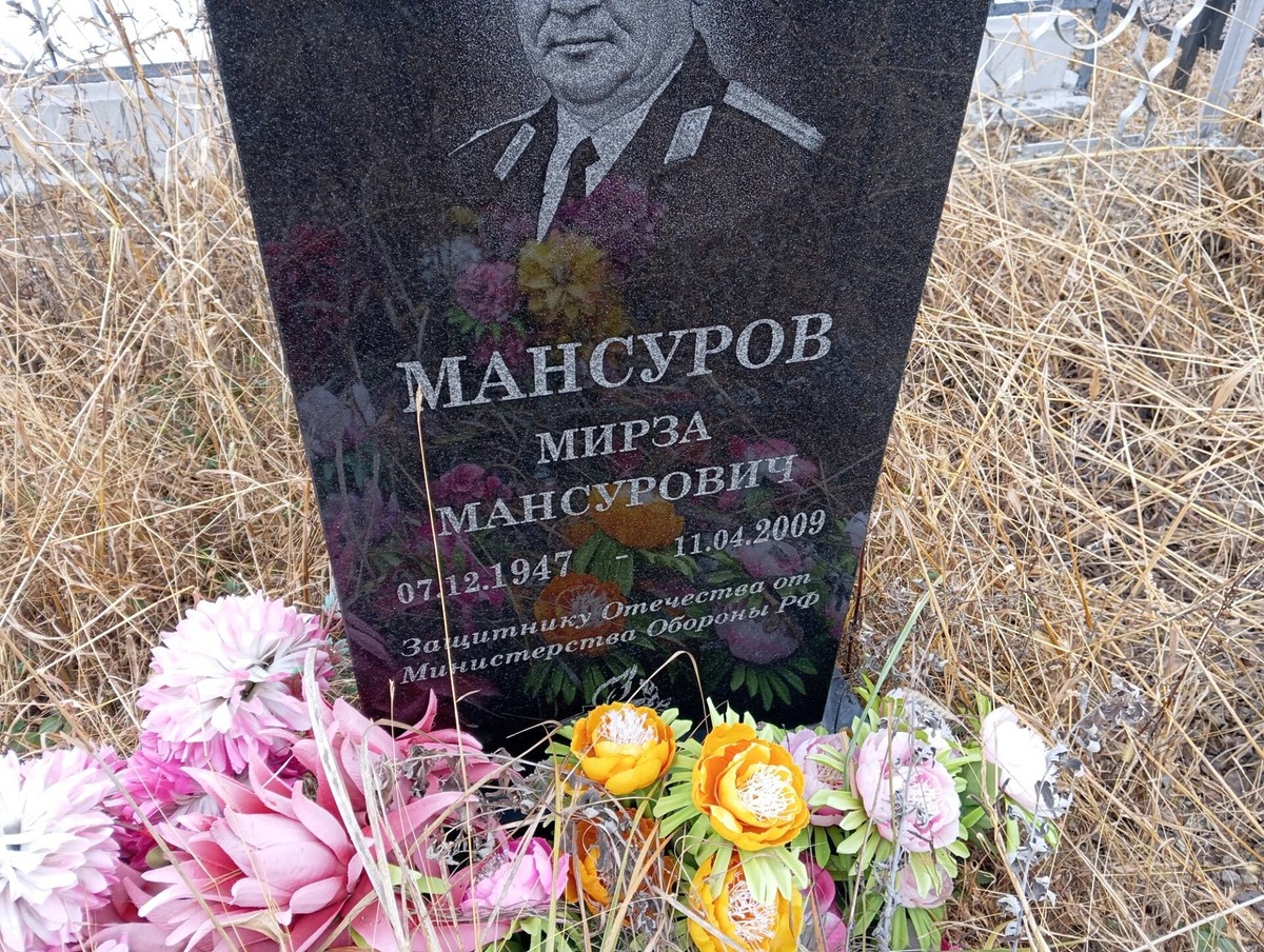 Мансуров Мирза Мансурович