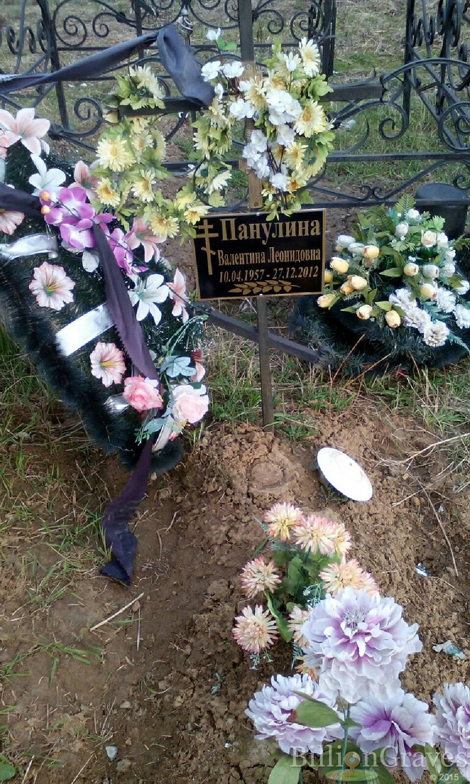панулина валентина леонидовна