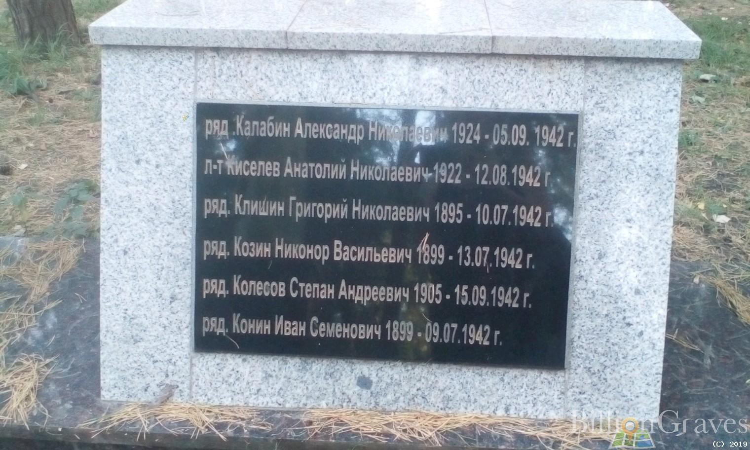Конин Иван Семенович
