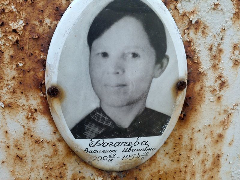 Василиса Рогачева Ивановна