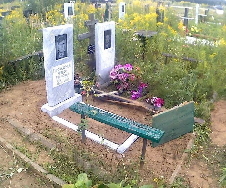 Прокофьев Федор Иванович