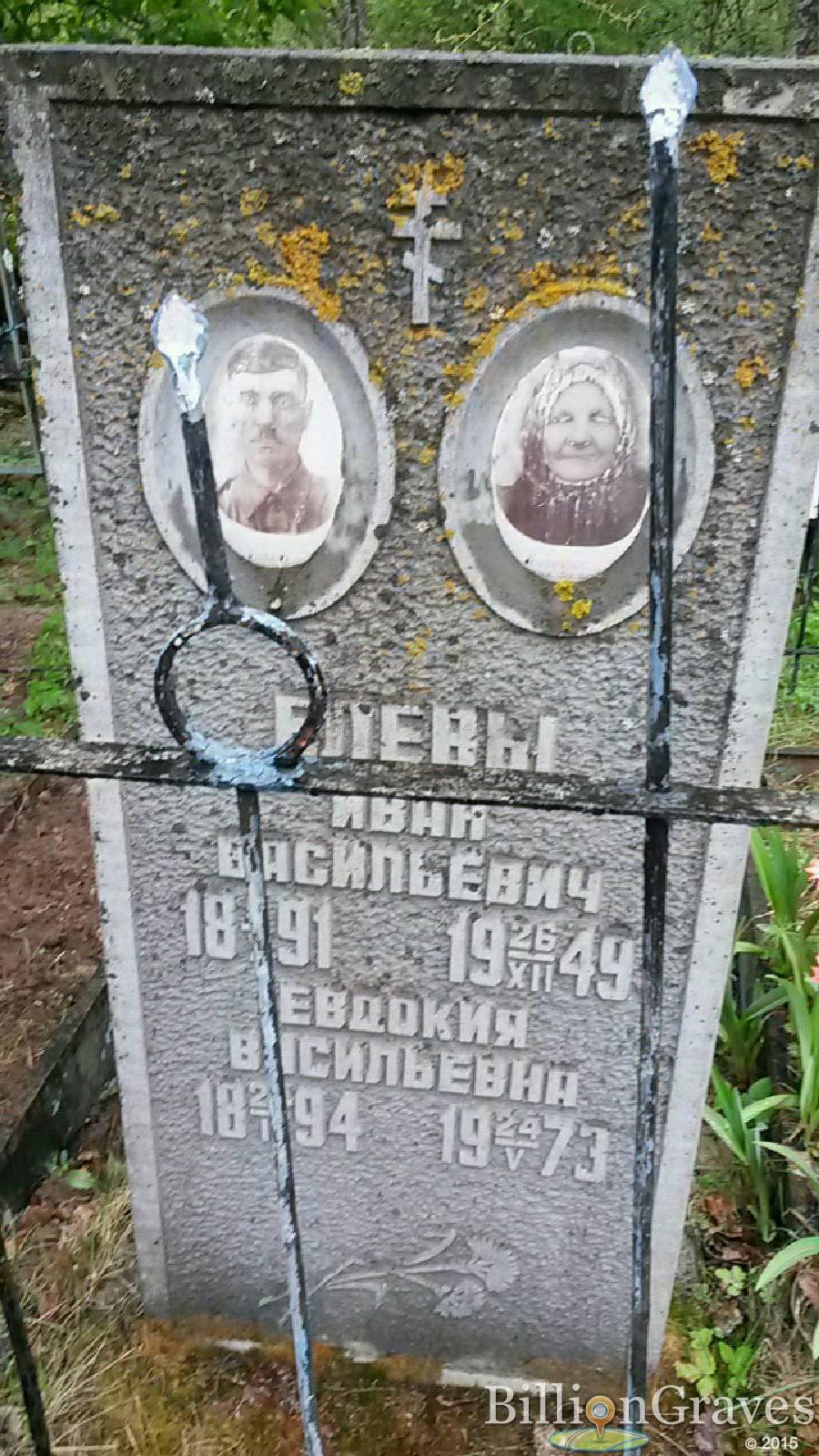 елев иван васильевич