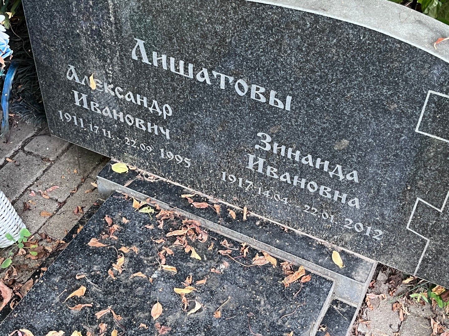 Лишатова