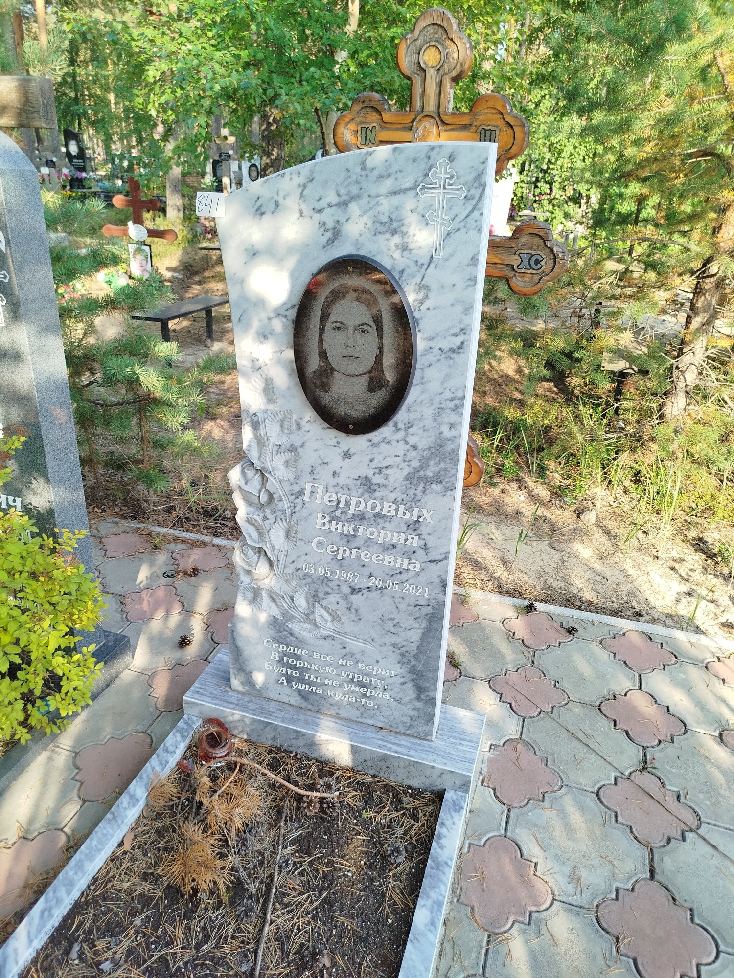 Петровых Виктория Сергеевна