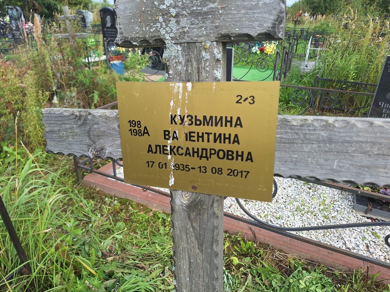 Кузьмина