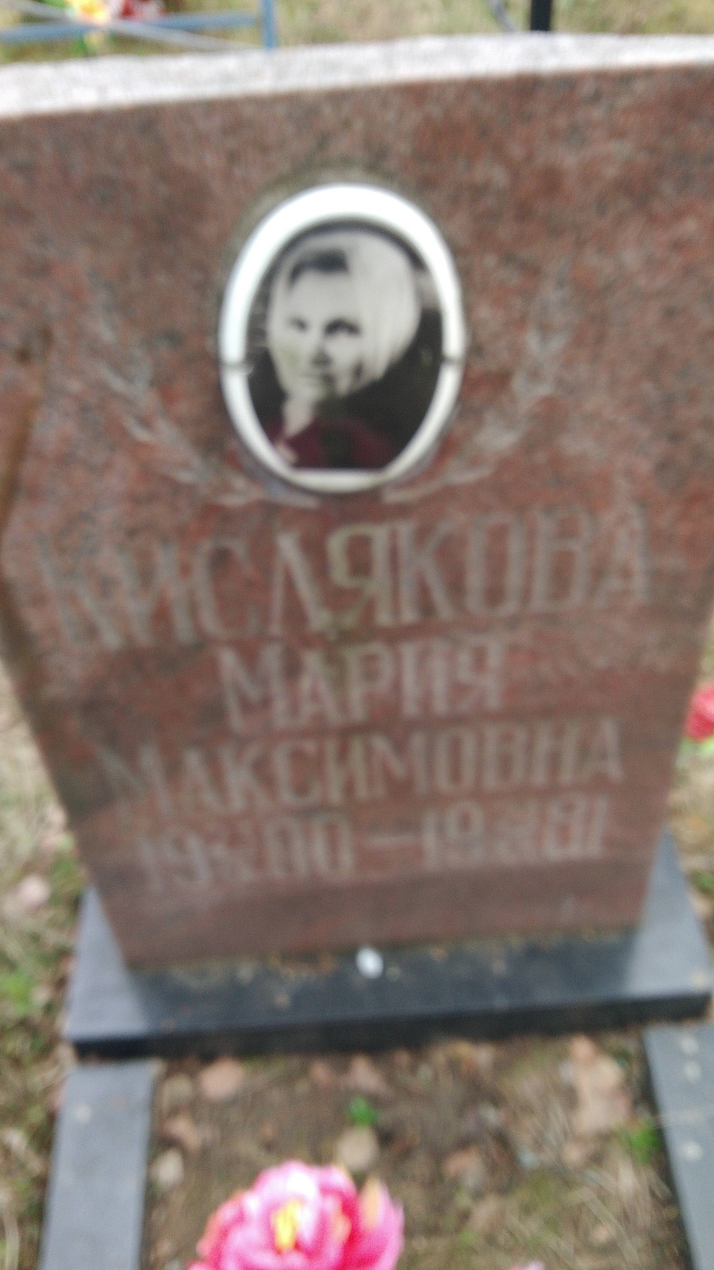 Кисляков Павел Алексеевич