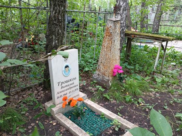 Трошков Виталий Александрович