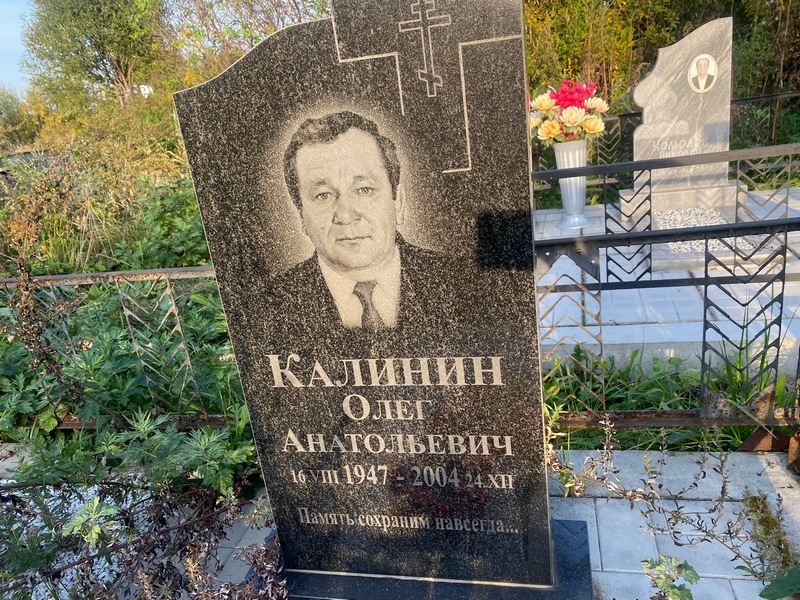 Калинин