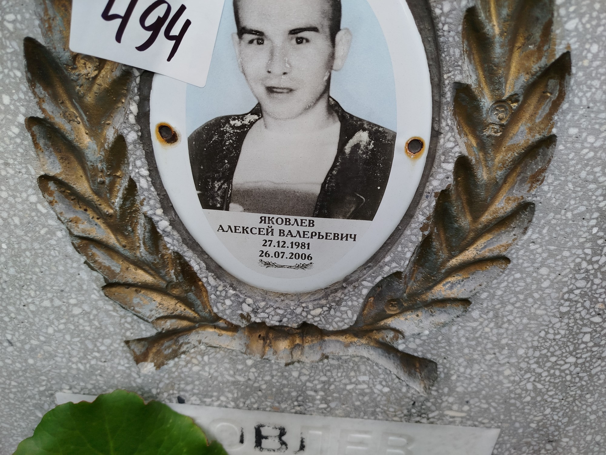Яковлев Алексей Валерьевич