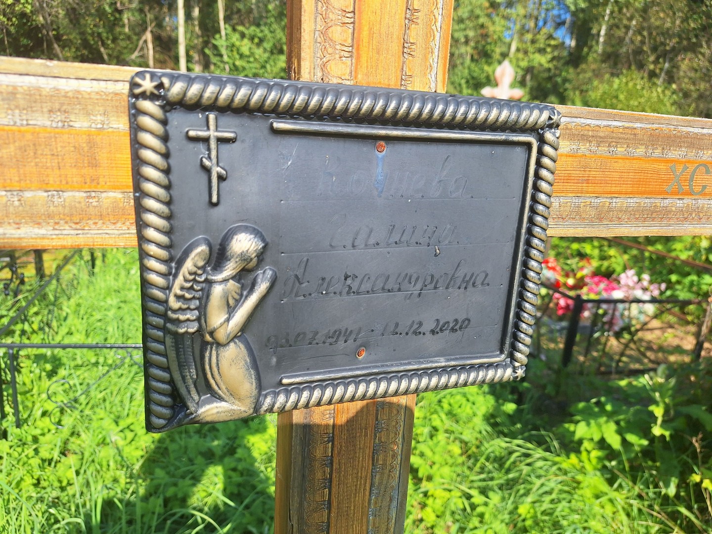 Кочнева