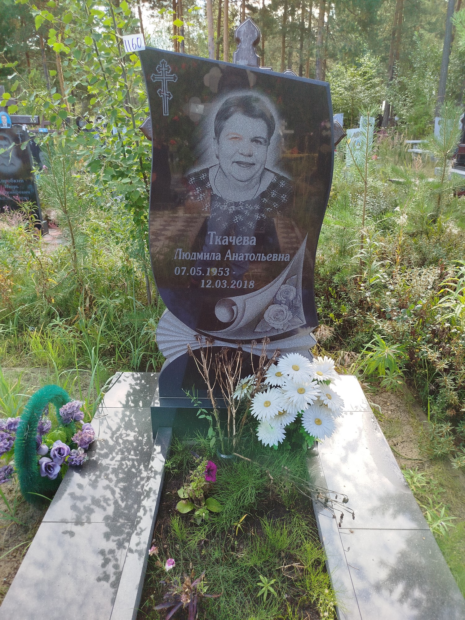 Ткачева Людмила Анатольевна