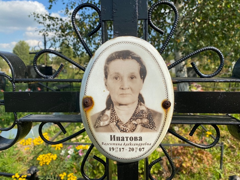 Ипатова
