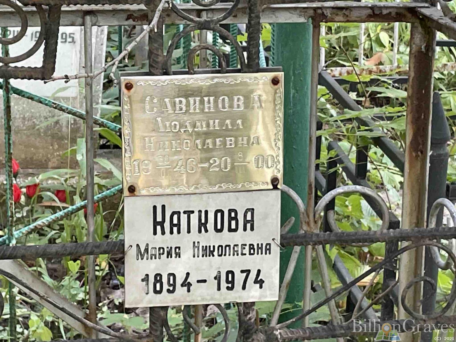 Савинова Людмила Николаевна