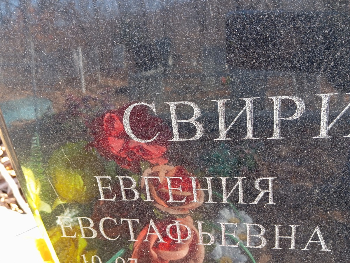 Свиридов Владимир Ильич