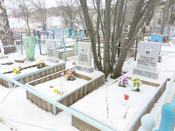 Копылов Александр Андреевич