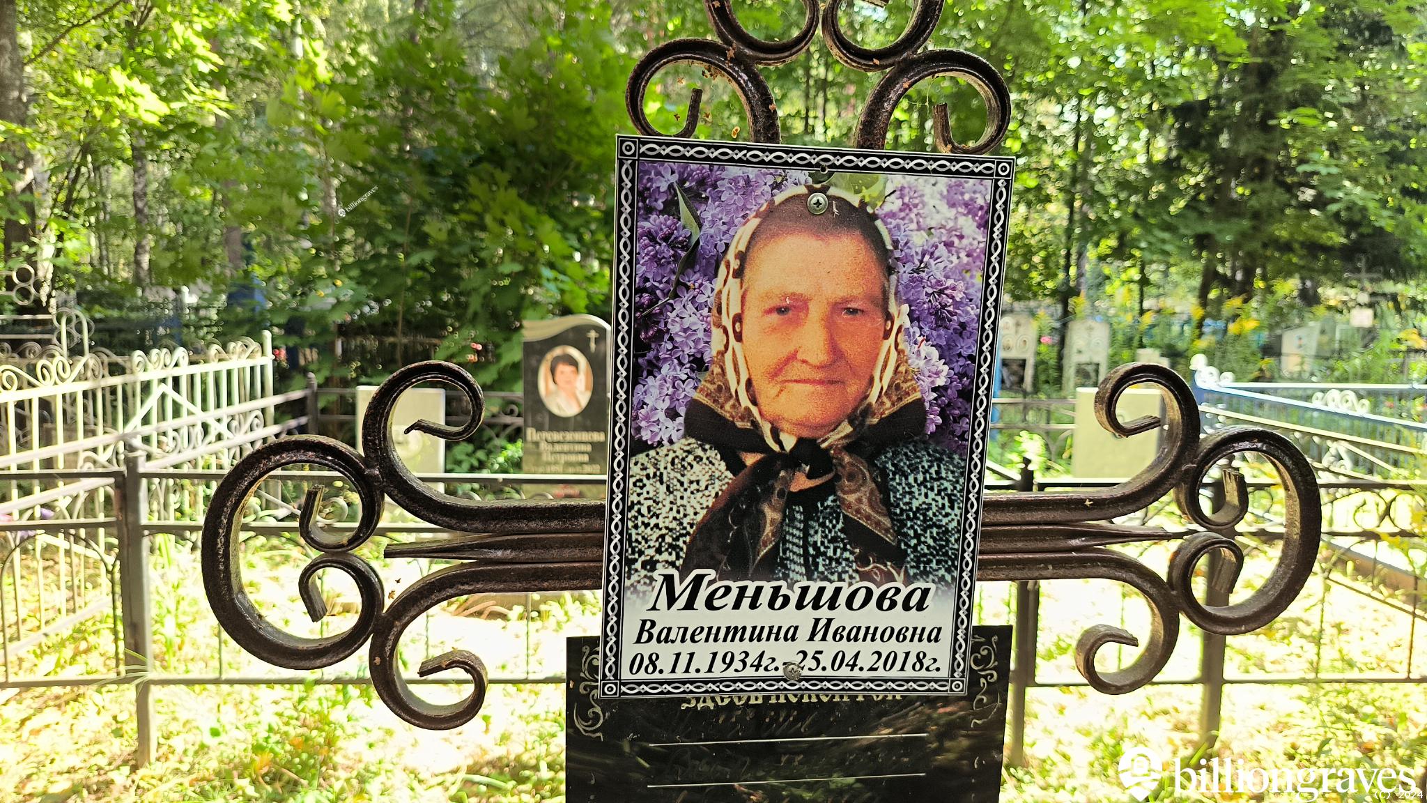 Кондукова Любовь Степановна