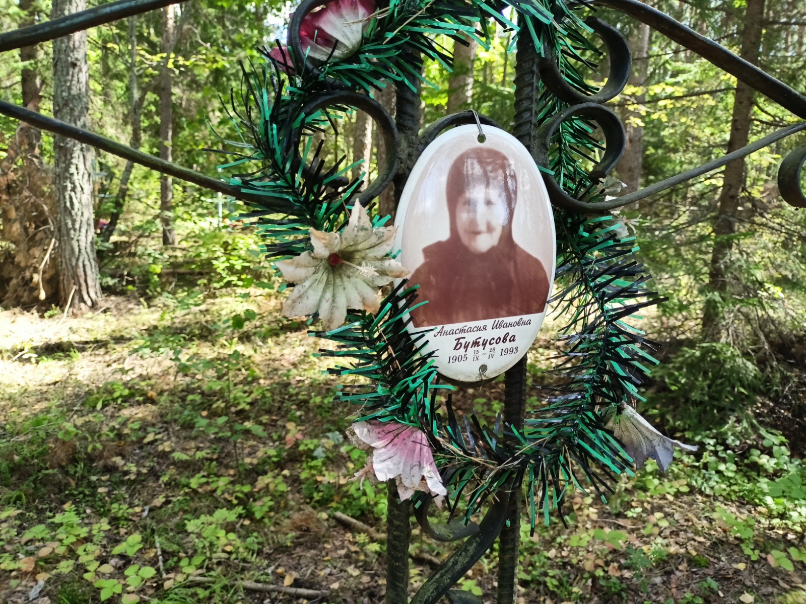 Бутусова Анастасия Ивановна