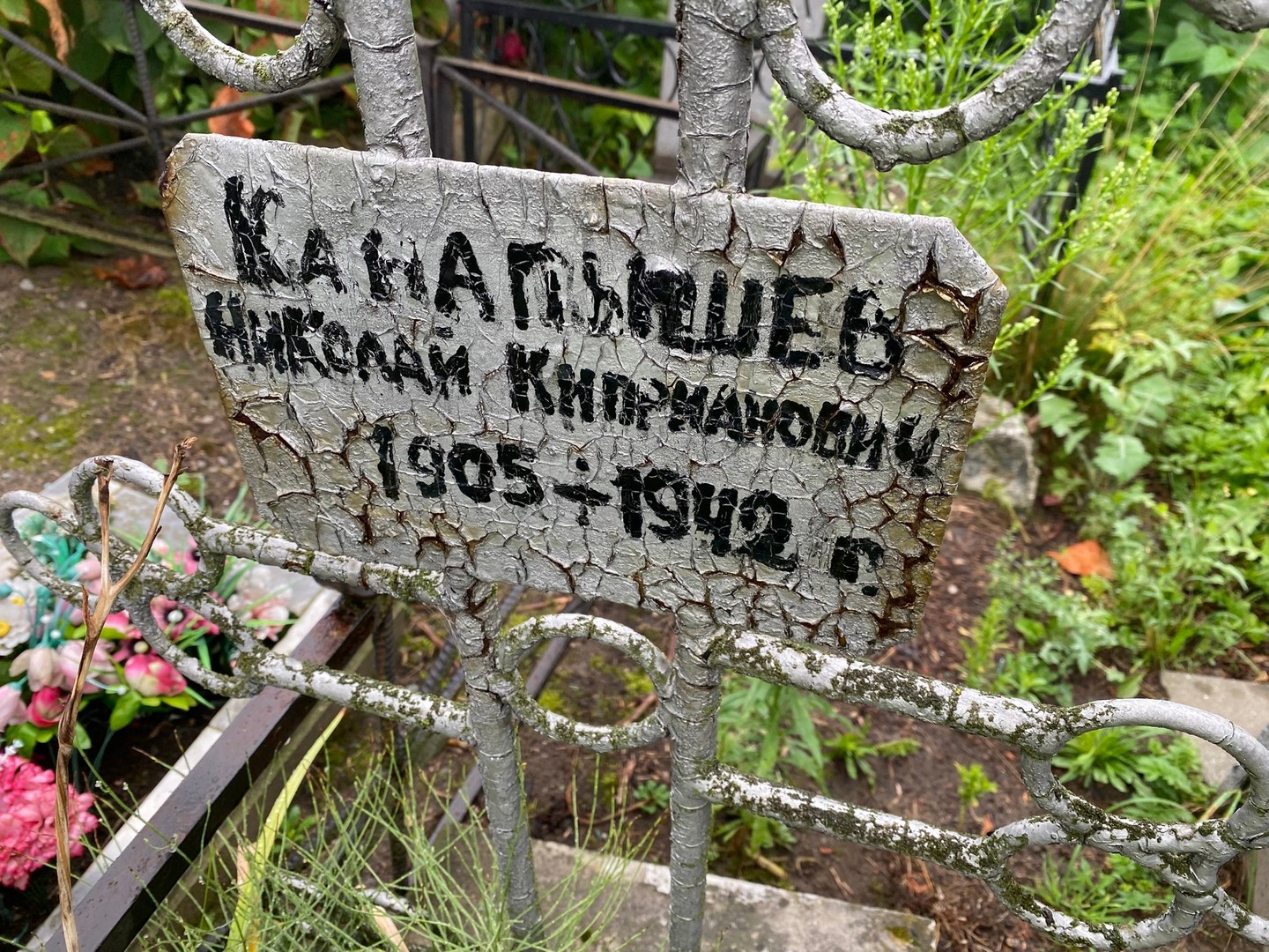 Канапышев Канапышев
