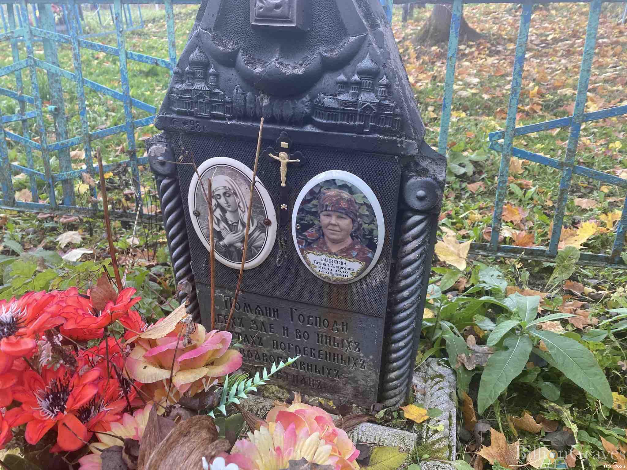 Садилова Татьяна Андреевна