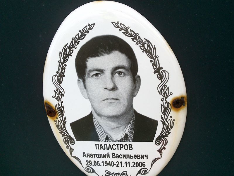 Паластров