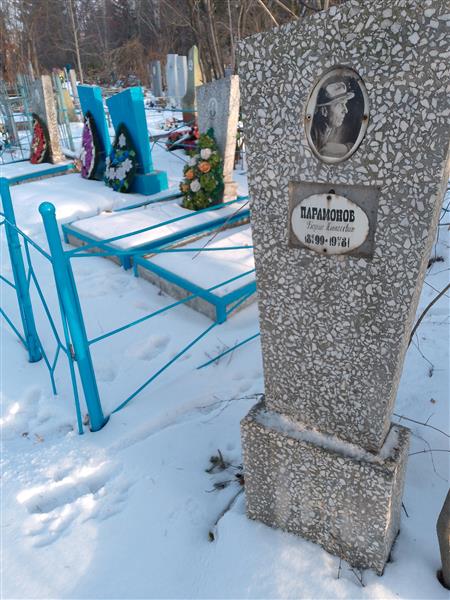 Парамонов Борис Алексеевич