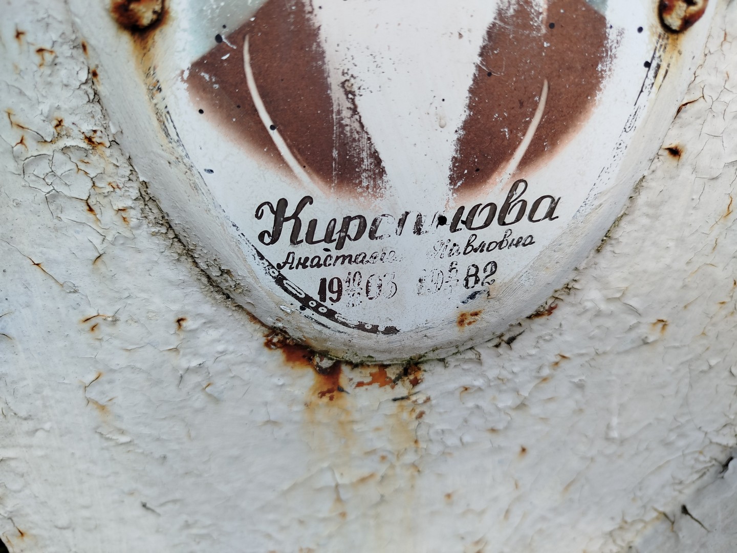 Кирсанова Анастасия Павловна