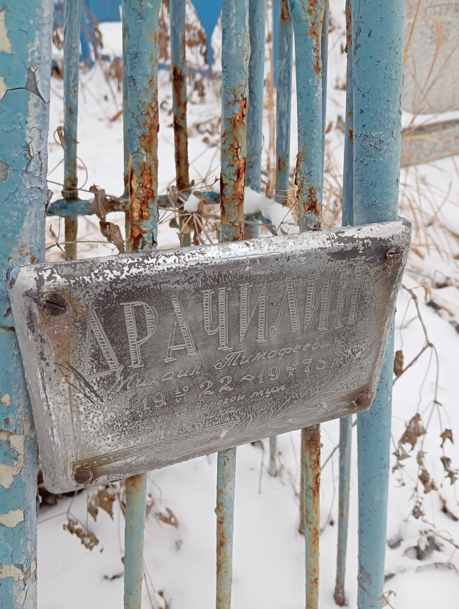 Драчилин Михаил Тимофеевич